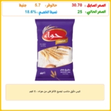 كيس دقيق مناسب لجميع الأغراض من حواء – 1 كجم