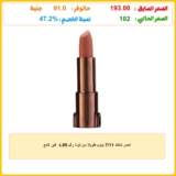 احمر شفاه 7/11 يدوم طويلاً من لونا رقم L85، غير لامع