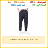 بنطلون جوغر رجالي بخصر مطاطي وحبال جيوب كبيرة خياطة بارزة