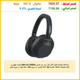 سماعات بلوتوث فوق الأذن الترا وير من سوني (WH-ULT900N) صوت جهوري، إلغاء ضوضاء نشطة، بطارية 50 ساعة (بدون ان سي) و30 ساعة (مع ان سي)، شحن 10 دقائق لتشغيل 5 ساعات، 360 ار ايه، اقتران سريع، أسود