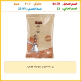 بن سادة فاتح من حاج عرفه، 50 جرام