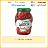 معجون طماطم من هارفست – 320 جرام