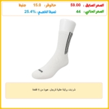 شرابات برقبة عالية للرجال، عبوة من 1 قطعة