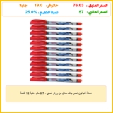 دستة قلم لون احمر جاف سائل من روتو أصلي – 0.7 ملم -علبة 12 قطعة