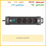 مشترك كهرباء برينيستول المانى