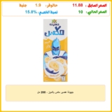 جهينة عصير مكس بالموز – 200 مل