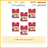 خميرة فورية من دريم – 12 جم – 24 كيس