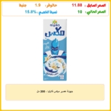 جهينة عصير ميكس فانيليا – 200 مل