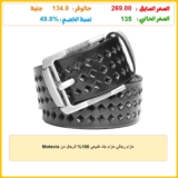 حزام رجالي حزام جلد طبيعي 100% للرجال من Motevia