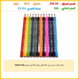 الوان خشب من كى رود مثلث طبى جامبو 12 لون موديل KR971349