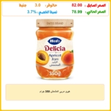 هيرو مربى المشمش 350 جرام