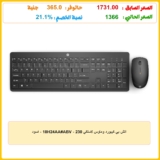 اتش بي كيبورد وماوس لاسلكي 230 – 18H24AA#ABV – اسود
