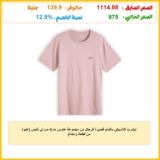 تيشرت كلاسيكي بأكمام قصيرة للرجال من مجموعة هاوس مارك من لي فايس (عبوة من قطعة واحدة)