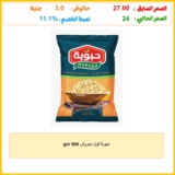 حبوبة فول مجروش 500 gm