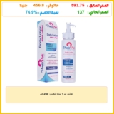 لوشن بيرلا بينك للجسم، 250 مل