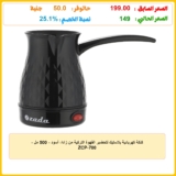 كنكة كهربائية بلاستيك لتحضير القهوة التركية من زادا، أسود – 500 مل – ZCP-700