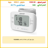 ياويل جهاز قياس ضغط الدم للمعصم YE8300B