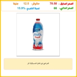 المراعي لبن كامل الدسم 1.5 لتر