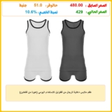 طقم ملابس داخلية للرجال من قطونيل للاستخدام اليومي (عبوة من قطعتين)