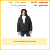 جاكيت سادة بغطاء للرأس وسوستة للرجال من اندورا