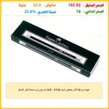 عبوة من 12 قلم رصاص أسود 1112 – 2.5 مل مع رأس ممحاة فابر كاستل
