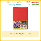 اوراق فوم – عبوة من 10 قطع (21 × 29.7 سم) – متعددة الالوان