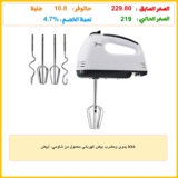 خلاط يدوي ومضرب بيض كهربائي محمول من شاومي، أبيض