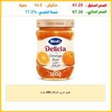 هيرو مربى البرتقال 350 جرام