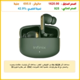 سماعات أذن Nc XE28 من انفينيكس، أخضر: سماعات أذن بلوتوث، مكالمات وصوت واضحان مع 4 ميكروفونات، خاصية إلغاء الضوضاء ENC، عمر بطارية طويل 35 ساعة، سماعات لاسلكية، مقاومة للماء بمعيار IPX4