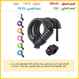 قفل كابل عالي الأمان للدراجة مكون من 5 أرقام قابل لإعادة الضبط بطول 1.2 م من ان داكتر، قفل كابل للدراجة للاستخدام في الأماكن الخارجية، مقاس 1.2 م × 12 ملم