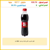 كيكو مشروب غازي كولا من صودا، 330 مل