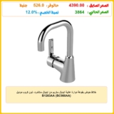 خلاط حوض بفوهة دوارة عالية ايديال ستريم من ايديال ستاندرد، لون كروم موديل B1263AA (BC980AA)