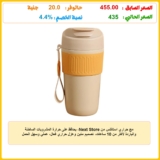 مج حراري استانلس من Next Store، يحافظ على حرارة المشروبات الساخنة والباردة لأكثر من 10 ساعات، تصميم متين وعزل حراري فعال، عملي وسهل الحمل (بيج/اصفر)