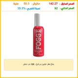 بخاخ عطر نابليون من فوغ – 120 مل، منعش