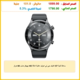 ساعة ذكية S7 اكتيف جي تي اموليد عالية الدقة HD بهيكل صلب 60 هرتز