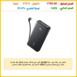 شاحن باور بانك زولو، سعة 20,000 مللي أمبير/ساعة، محمول 22.5 واط، بطارية شحن سريع بمدخل ومخرج USB C، شاحن باور بانك للموبايل نحيف وأساسي للسفر لآيفون 17/16/15 اي باد وماك بوك اير وجالاكسي أسود من انكر