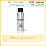 عطر انتنس ترو ليجيند للرجال من زاك – او دي بارفان، 150 مل
