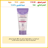 كريم للوجه من ديرماكتيف لتهدئة وترطيب بشرة الطفل الحساسة مع توفير حماية يومية منذ الولادة، مناسب للبشرة الحساسة، 75 مل