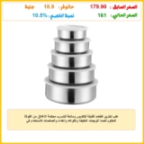 علب تخزين الطعام القابلة للتكديس ومانعة للتسرب محكمة الإغلاق من الفولاذ المقاوم للصدأ للوجبات الخفيفة والفواكه والغداء والصلصات للاستخدام في الأماكن الخارجية – 5 قطع
