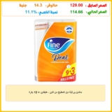 مناديل ورقية ديل للمطبخ من فاين ، طبقتين × 12 بكرة