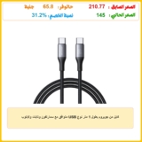 كابل من جويروم بطول 1 متر نوع USB متوافق مع سمارتفون وتابلت ولابتوب