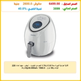 قلاية هوائية كبيرة سعة 3.8 لتر1.74 كجم من كينوود – أبيض – جهد إمداد 220 فولت و50 هرتز – hfp30.000wh، 1500.0 واط