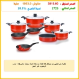 طقم اواني للطهي من تروفال 11 قطعة مع مقلاة هدية مجانية مقاس 16، أحمر، ألومنيوم، غير لاصق