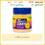 مسحوق البصل من زاري، 100 جرام