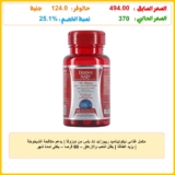 مكمل غذائي نيكوتيناميد ريبوزايد ناد بلس من دوزوفا | يدعم مكافحة الشيخوخة | يزيد الطاقة | يقلل التعب والإرهاق – 60 قرصًا – يكفي لمدة شهر