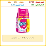 او اكس اي عطر ناعم 8 + 1 من ال اس، 9.0 كيلوغرام