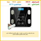 ميزان ذكي للجسم من اتش سي او دبليو ال – مقياس الكتروني ذكي لفقدان الوزن ودهون الجسم متوافق مع البلوتوث (اسود)