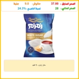 سكر زمزم – 1 كجم