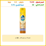 ملمع اثاث من بليدج، لافندر – 300 مل