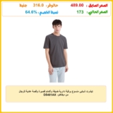 تيشرت شبابي منسوج برقبة دائرية ضيقة وأكمام قصيرة وقصة عادية للرجال من ديفاكتو، D5481AX